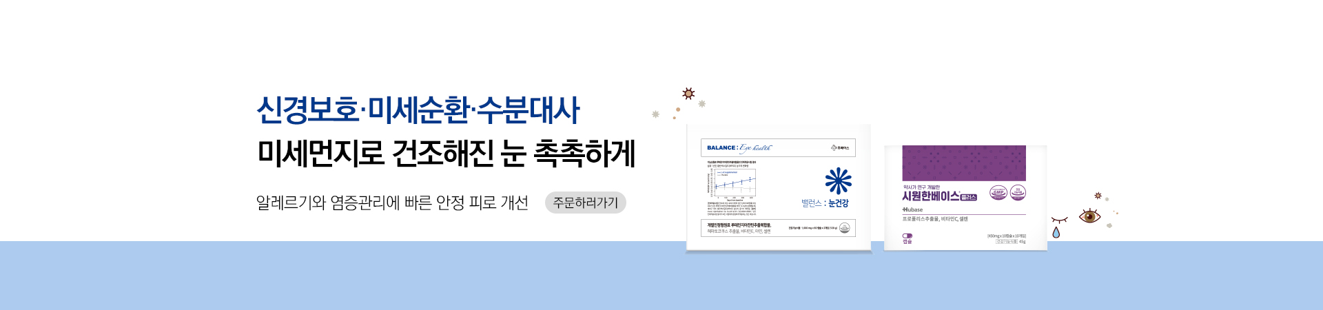 메인비주얼 이미지